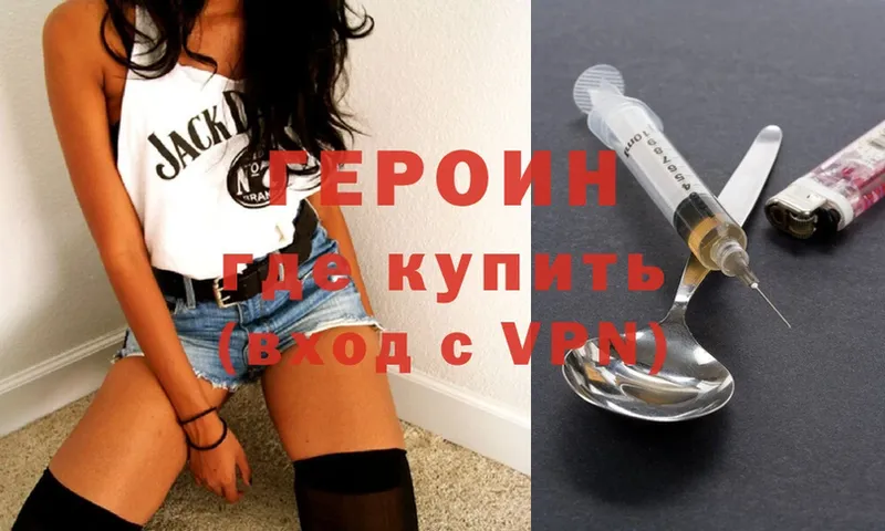 где купить наркоту  Мамадыш  ГЕРОИН Heroin 